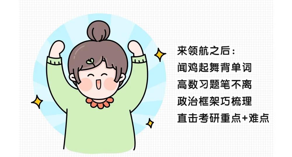 長(zhǎng)沙考研