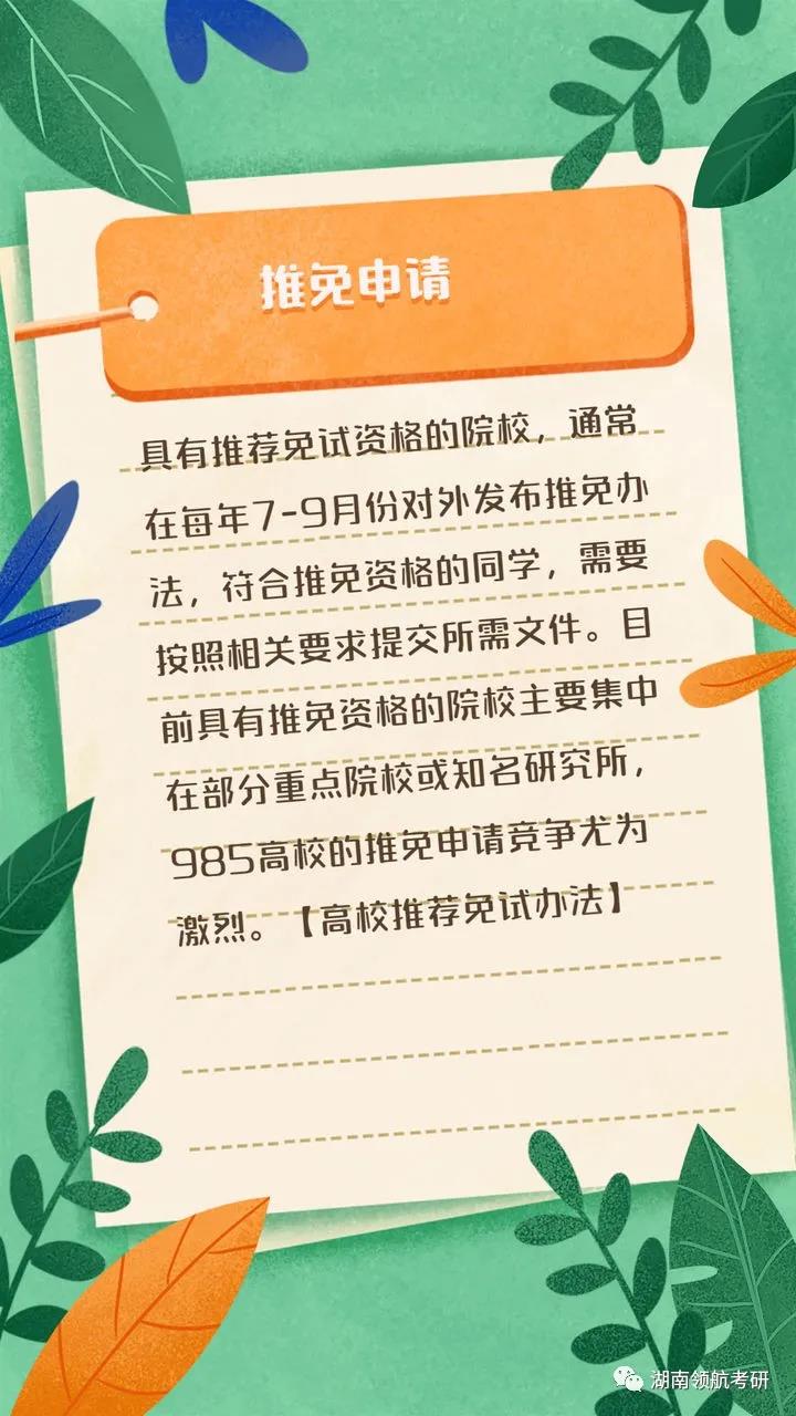 長沙考研培訓